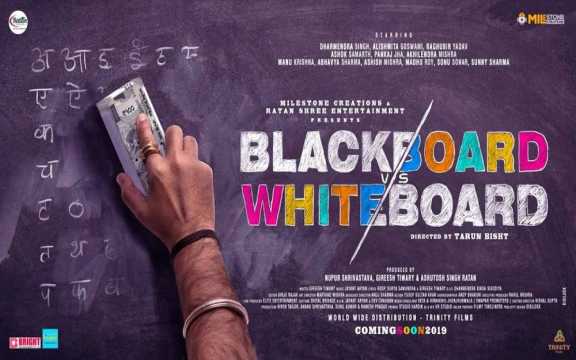 Blackboard vs Whiteboard Box Office Collection
