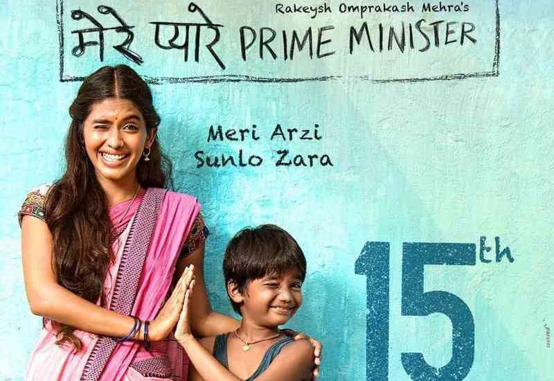 Mere Pyare Prime Minister Box Office Collection